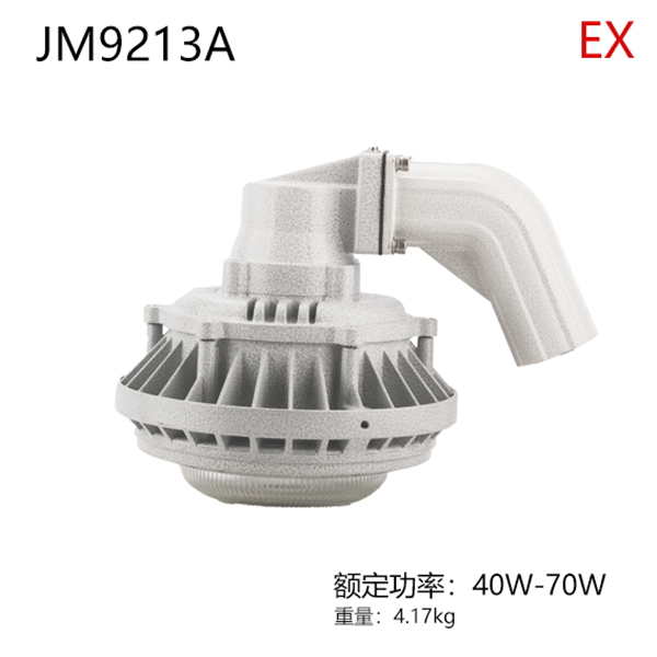 JM9213A-ll（护栏式）40-70w